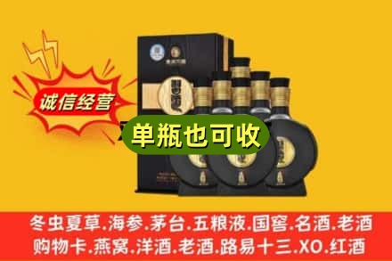 双鸭山回收习酒