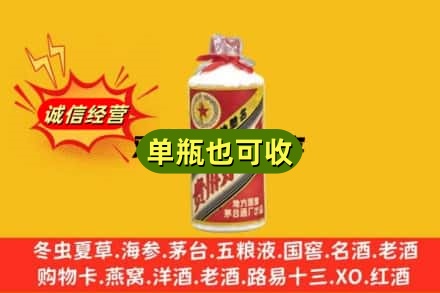 双鸭山诚信回收五星茅台酒