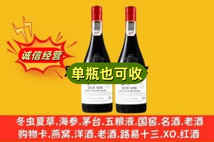 双鸭山名酒回收奔富红酒.jpg