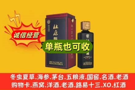 双鸭山回收杜康