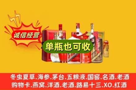 双鸭山回收白酒
